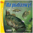 Калининградский рыболов  случае