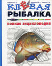 Календарь рыболова на 2009 год  короткий